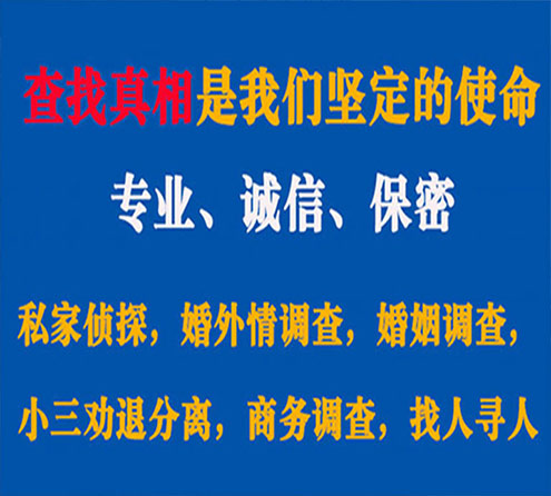 关于青山程探调查事务所